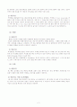 중환자실 장비와 기구  2페이지