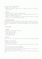 중환자실 장비와 기구  4페이지