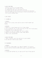 중환자실 장비와 기구  5페이지