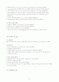 중환자실 장비와 기구  6페이지