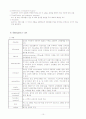 중환자실 장비와 기구  10페이지