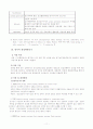 중환자실 장비와 기구  11페이지