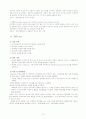 중환자실 장비와 기구  12페이지