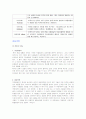 갈등에 관하여 3페이지