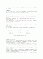 갈등에 관하여 11페이지