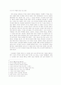 [독후감] 마시멜로 두번째 이야기를 읽고 2페이지