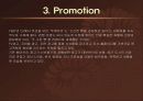 [마케팅조사론]파리바게뜨와 뚜레쥬르의 마케팅 비교분석 (리포트) 22페이지