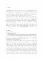 중년 여성의 운동증진교육 2페이지