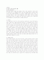 중년 여성의 운동증진교육 3페이지