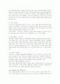 중년 여성의 운동증진교육 5페이지