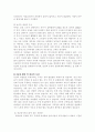 중년 여성의 운동증진교육 8페이지
