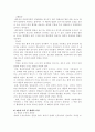 중년 여성의 운동증진교육 10페이지