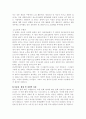 중년 여성의 운동증진교육 11페이지