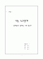 나는 누구인가  - 정체성으로 알아보는 나의 청년기 1페이지