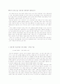나는 누구인가  - 정체성으로 알아보는 나의 청년기 2페이지