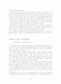 나는 누구인가  - 정체성으로 알아보는 나의 청년기 5페이지