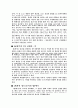 무속신앙을 통해 본 민중의식 9페이지