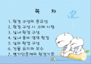 유치원, 어린이집  환경구성의 기본 원리 2페이지