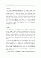 교육에 대한 나의 생각 2페이지