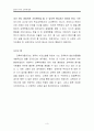 교육에 대한 나의 생각 3페이지