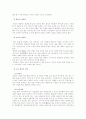 (식생활과문화)영국에서 차문화가 발달하게 된 역사적 배경과 동양의 차문화 속에 담긴 철학적 의미와의 비교 5페이지