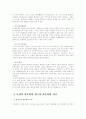 (식생활과문화)영국에서 차문화가 발달하게 된 역사적 배경과 동양의 차문화 속에 담긴 철학적 의미와의 비교 6페이지