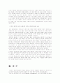 (식생활과문화)영국에서 차문화가 발달하게 된 역사적 배경과 동양의 차문화 속에 담긴 철학적 의미와의 비교 7페이지