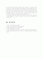 (식생활과문화)영국에서 차문화가 발달하게 된 역사적 배경과 동양의 차문화 속에 담긴 철학적 의미와의 비교 8페이지