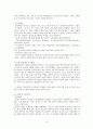 외국인 근로자의 고용실태의 문제점과 바람직한 고용정책에 대한 논의 4페이지