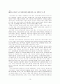 외국인 근로자의 고용실태의 문제점과 바람직한 고용정책에 대한 논의 12페이지