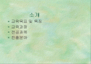 전산개론리포트-해양대학교 2페이지