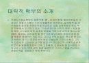 전산개론리포트-해양대학교 3페이지