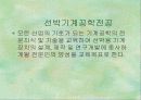 전산개론리포트-해양대학교 8페이지