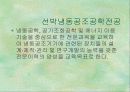 전산개론리포트-해양대학교 9페이지