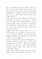 내가 생각하는 교사상 2페이지