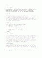 허리디스크와 한의학 8페이지