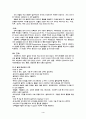 간경변case 4페이지