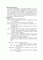 정신간호case 2페이지