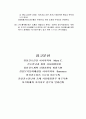 정신간호case 13페이지