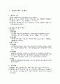 응급간허case(기흉) 1페이지