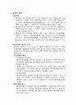 응급간허case(기흉) 2페이지