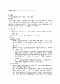 응급간허case(기흉) 4페이지