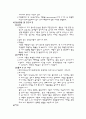 응급간허case(기흉) 5페이지