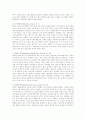 위암case연구 4페이지