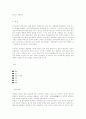 위암case연구 6페이지