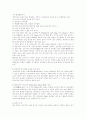 위암case연구 8페이지