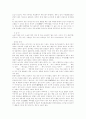 위암case연구 9페이지