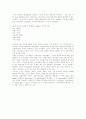 위암case연구 19페이지
