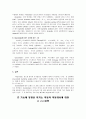 약리학실습보고서입니다. 3페이지
