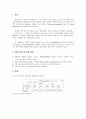 약리학실습보고서입니다. 4페이지
